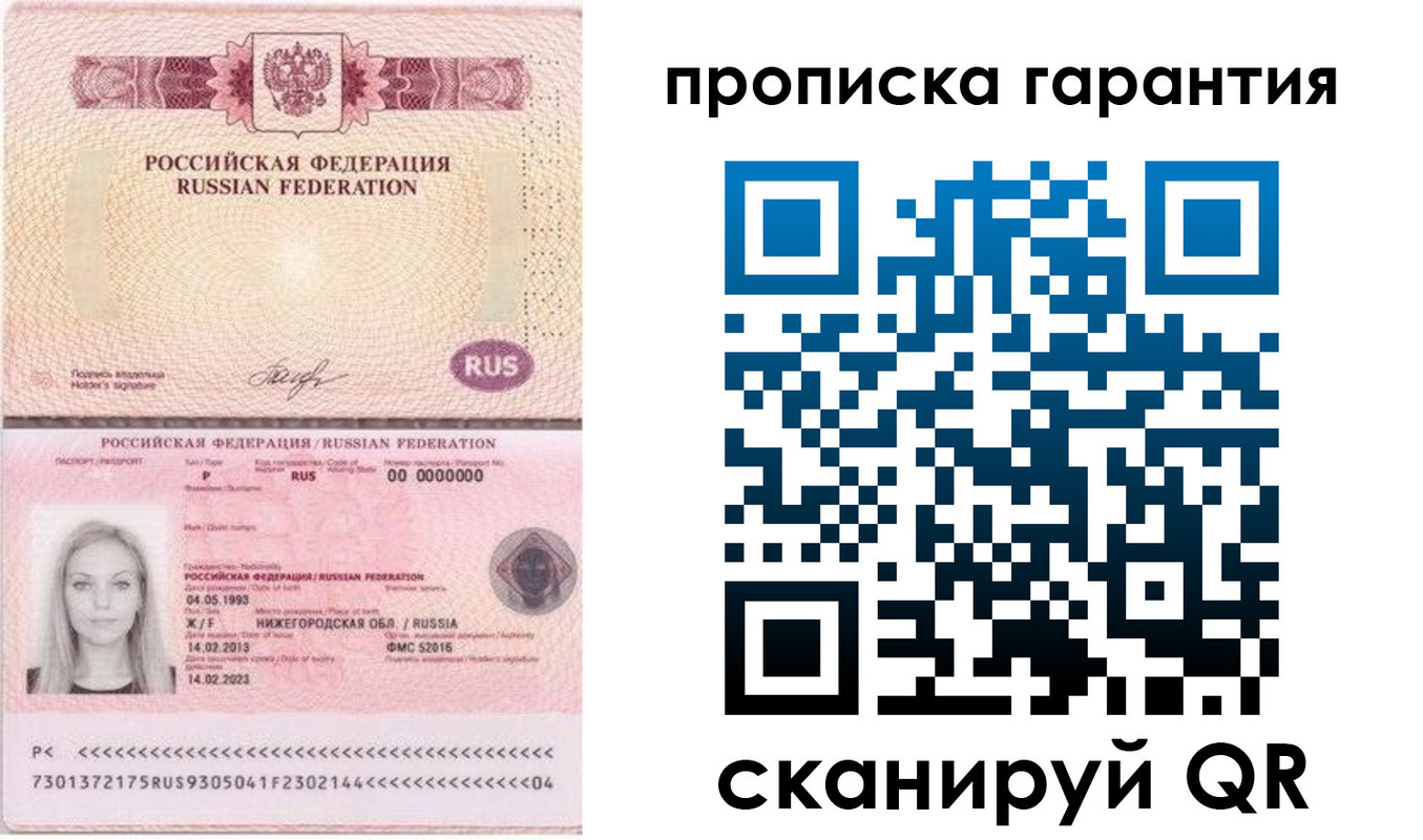 временная регистрация собственник в Новокуйбышевске