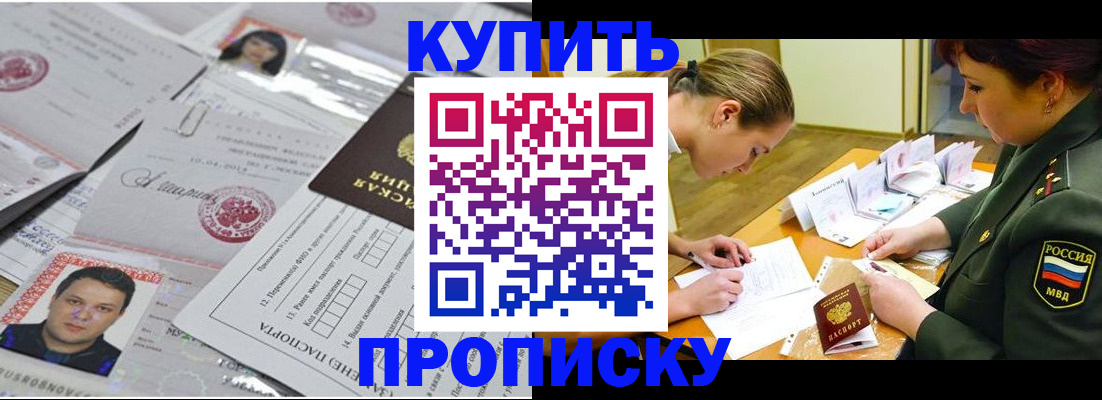 временная регистрация госуслуги в Новокуйбышевске