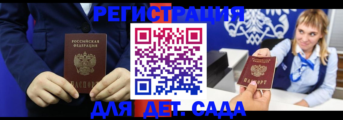 временная регистрация в квартире в Новокуйбышевске
